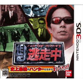 逃走中 史上最強のハンターたちからにげきれ! - 3DS