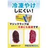 Press'n Seal glad Wrap [Vacuum Pack-like Seal] (Alternative to Beeswax