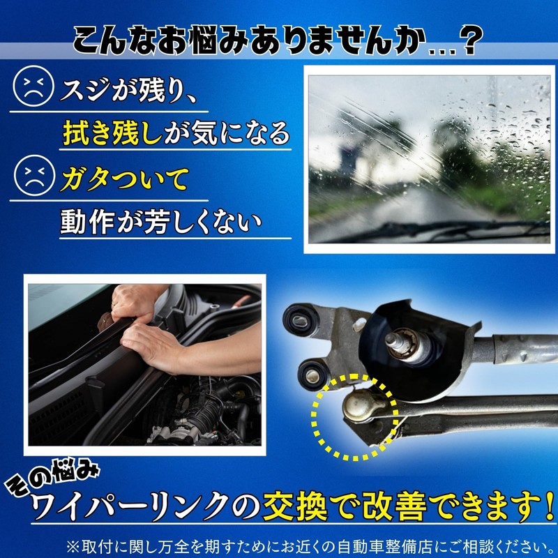 RYOTBASE Wiper Link Bush, General Purpose Wiper Arm, Repair, Replacement,
