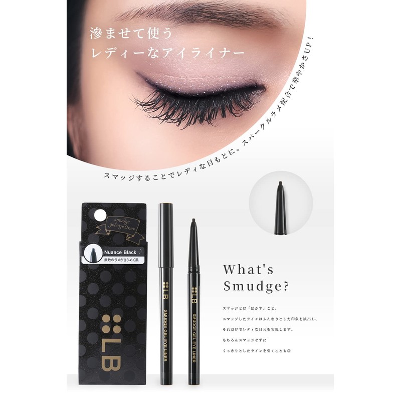 LB Smudge Gel Eyeliner Royal Brown