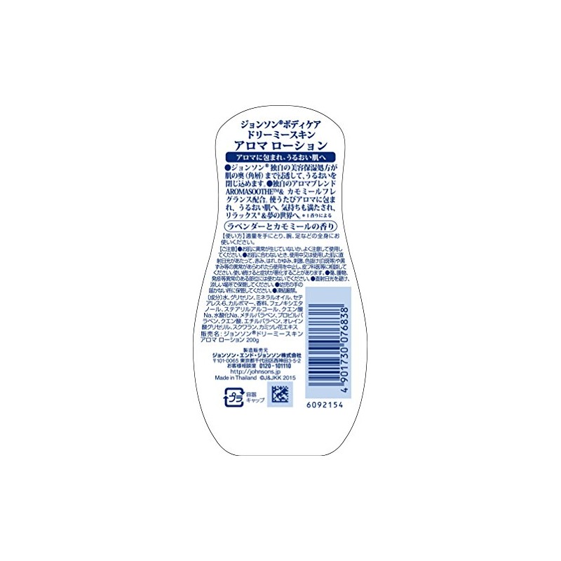 Johnson Body Care Dreamy Skin Aroma Lotion 7.1 oz (200