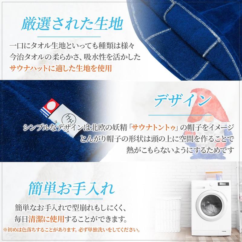Imabari Sauna Hat, Imabari Towel, Sauna Cap, Sauna Goods, Men's,