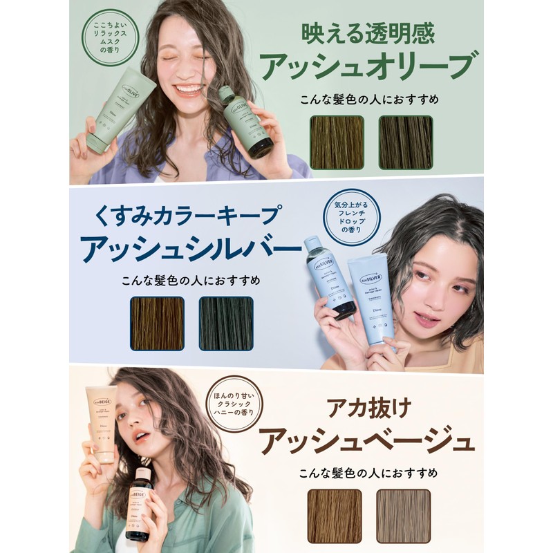 Diane Color Shampoo, Pink [Color Charge & Damage Repair] Warm