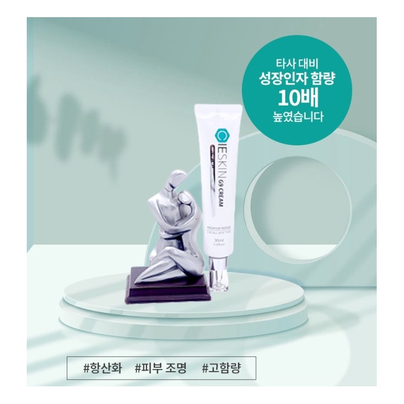 Sieskin G9 Cica Cream 35ml Centella asiatica Extract EGF Repair