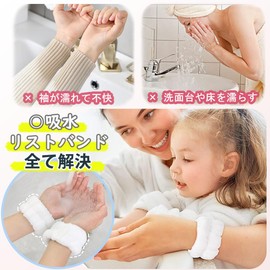 Water Absorbing Wristbands for Women Facial Cleansing, Set of 4, Wrist Band, Armband, Microfiber, Prevents Wet Sleeves, Absorbent, Good Texture, Sweat Wiping, Fluffy, Stretchy, Cute, Stylish, Bath,