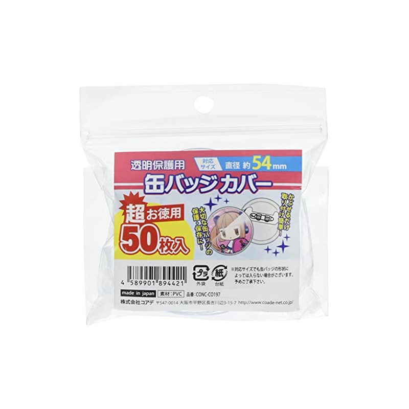 CONC-CO197 Super Value Can Badge Cover Fits 54mm 50 Pcs