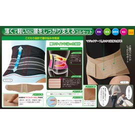 Selvan LL-3L Corset, Thin, Firmly Supports Your Waist, Mocha