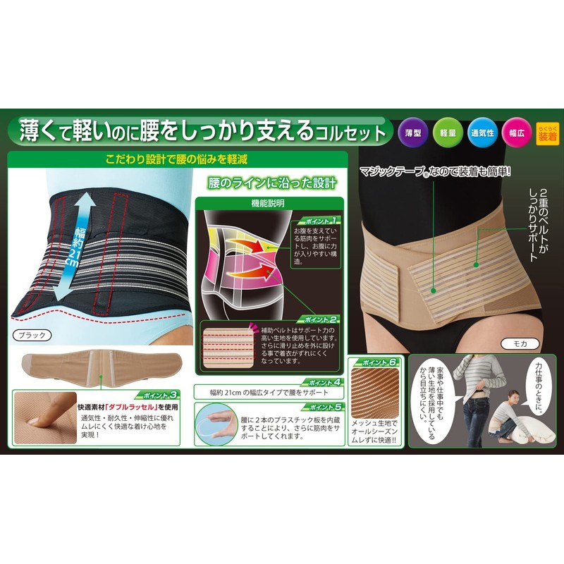 Selvan LL-3L Corset, Thin, Firmly Supports Your Waist, Mocha