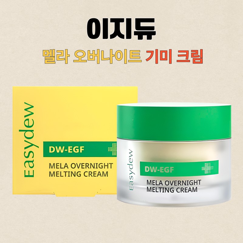 Easydew Spot Melting Cream Overnight Melting 30gX1 / 이지듀 기미