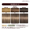 LUCIDO-L (ルシードエル) ミルクジャムヘアカラー #ヘーゼルナッツ (医薬部外品) (1剤40g 2剤80mL TR5g)