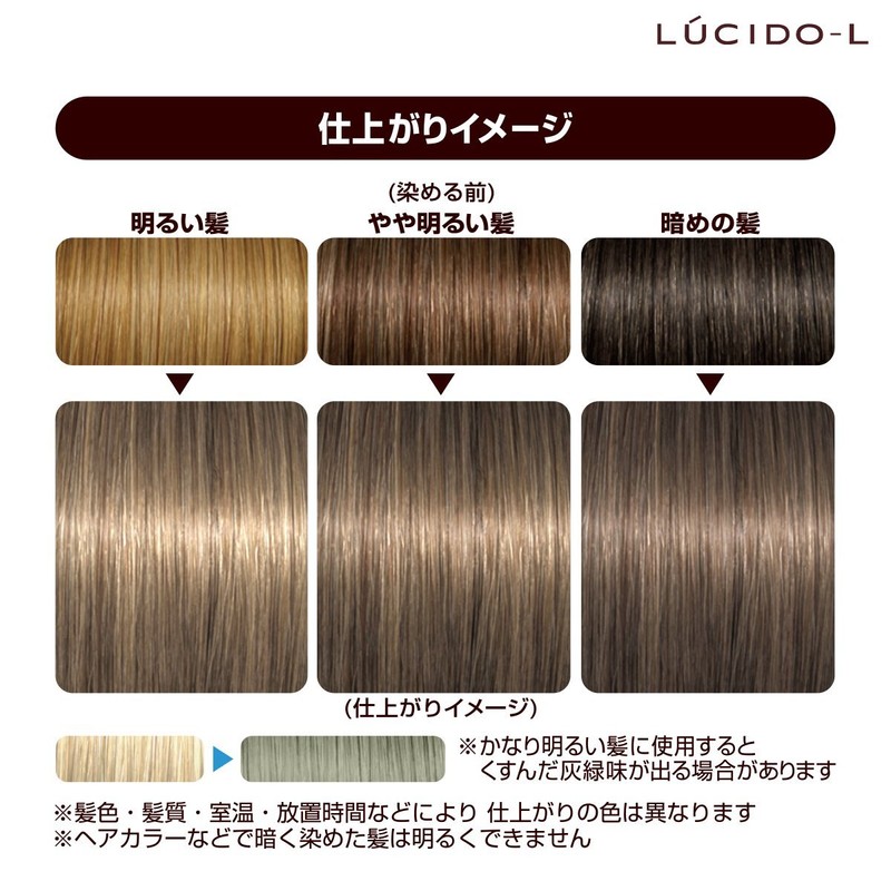 LUCIDO-L (ルシードエル) ミルクジャムヘアカラー #ヘーゼルナッツ (医薬部外品) (1剤40g 2剤80mL TR5g)