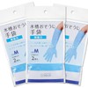 Mizumono Com Aquarium Cleaning Gloves, Super Strong, M (2 Pieces),