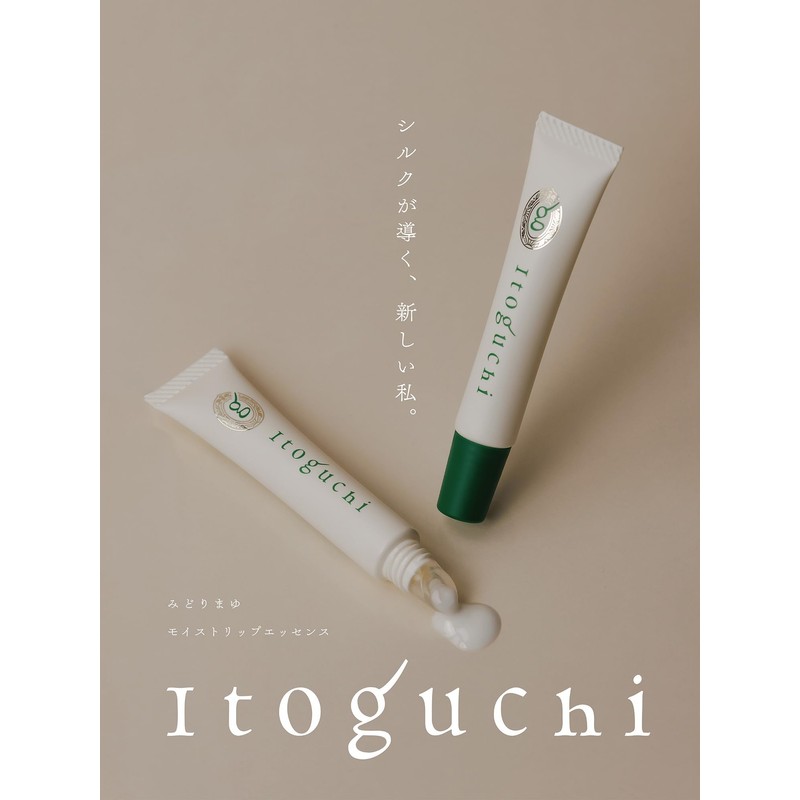 Itoguchi Midori Mayu Moist Strip Essence, 0.4 oz (10 g),