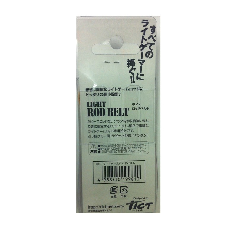 TICT(ティクト) ライトロッドベルト レッド