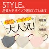 [シンズ] STYLEマスク Bicolor ベージュ×バーガンディ 30枚