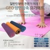 GEO Compressed Yoga & Pilates Mat (Individually Packaged) GEO Compressed Double-Sided Yoga Mat (Purple Pink) 3ea