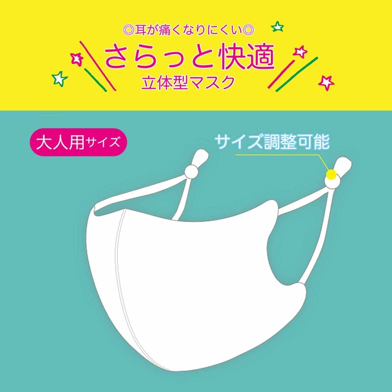 Sanrio Mask Series 3D Fashion Mask Wish Meemel (For Adults)