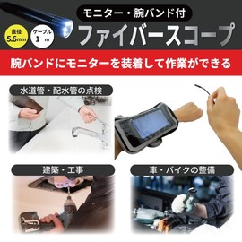 Broadwatch Endoscope Fiber Camera Arm Mount LCD Set with Recording Function Waterproof Ultra Compact Camera Fiberscope