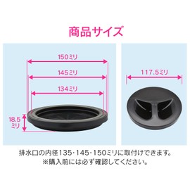GAONA Holiday Simon Sinks GA-PB005 Drain Lid and Water Stop Lid Set, Compatible Sizes 5.3, 5.7, 5.9 inches (135, 145, 150 mm) (Easily Cut, Stores Water, Odor Resistant, Convenient)