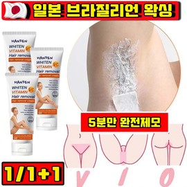 Japanese Women's Hair Removal Cream Brazilian Waxing Self-Waxing Tape Armpit Hair Removal Men's Hair Removal Cream Arms Legs Low Irritation Painless Beard Removal, 60g, 1 piece