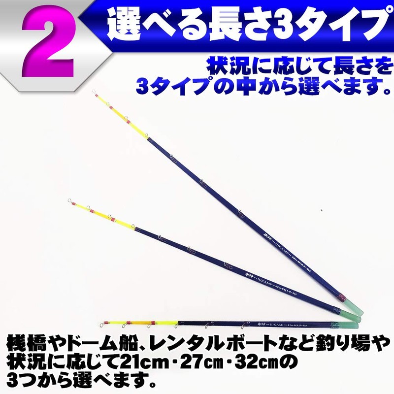 Gokuspe Wakasagi Tip Ice God (Hikami) 12.6 inches (32 cm)