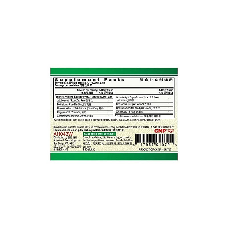 Guang Ci Tang ActiveHerb - Sleepeace Te Xiao Zao Ren
