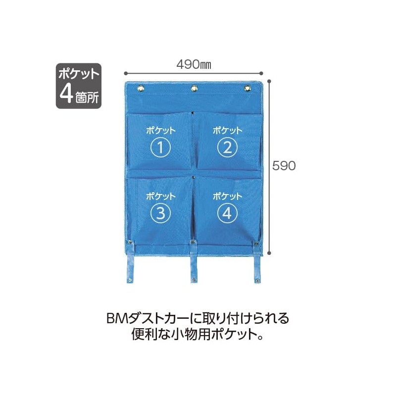 TERAMOTO BM Dust Car Dedicated Pocket E Blue Small