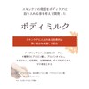 Waka Mato, Body Milk, Sandalwood Scent, 4.2 oz (120 g)