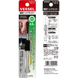 ベッセル(VESSEL) 精密ナットドライバー H4.0 TD-52