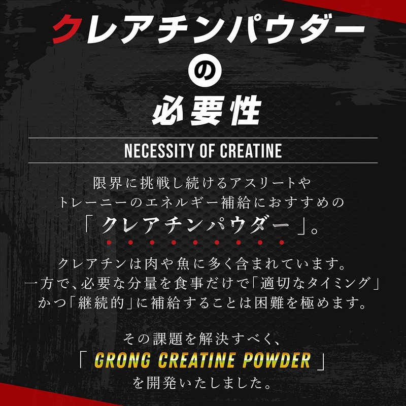 グロング GronG クレアチン モノハイドレート パウダー 500g