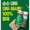 바이오 대두 레시틴 1200 식물성 복합 인지질 포스파티딜 콜린 레시친