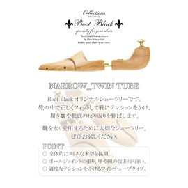 Boot Black Shoe Keeper Shoe Tree Narrow Twin Tube, Men's, beige