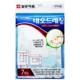 Neo dressing 7 sheets (2 sheets 9x7cm) (6x7cm 5 sheets) 5ea