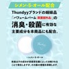 Thundyy Body Scrub, Charcoal and Salt W Power, Cleaning, Exfoliating,