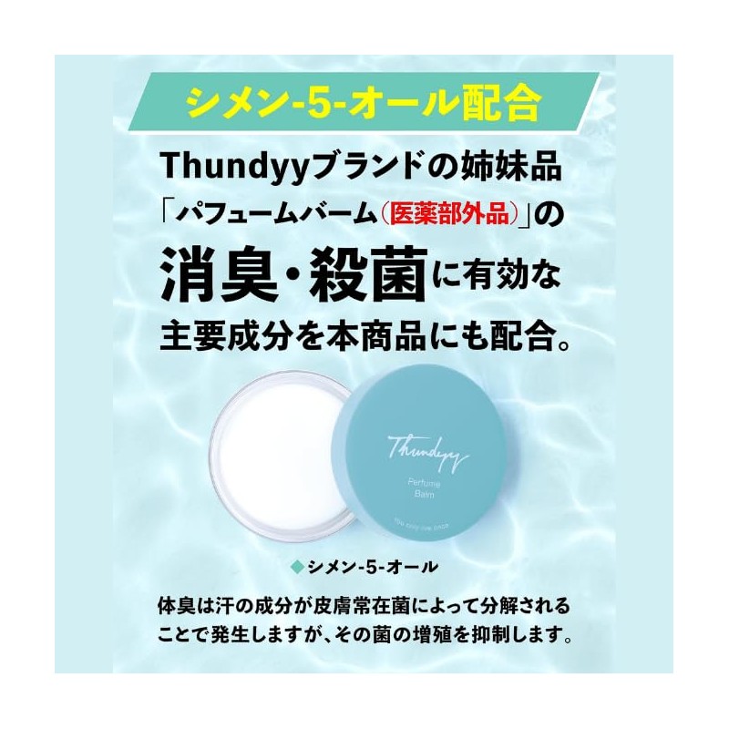 Thundyy Body Scrub, Charcoal and Salt W Power, Cleaning, Exfoliating,