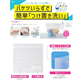 Strix Design SA-227 Washable Zipper Bag, Mini, 4 Pieces, Approx. Width 10.2 x Height 9.6 x Depth 3.1 inches (26 x 24.5 x 8 cm), Gusset, Translucent, Thick, Compact