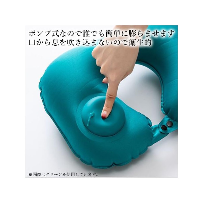 ネックピロー 首枕 飛行機 エアー ポンプ式 コンパクト 旅行 車 移動 クッション