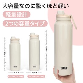 TYESO Vacuum Insulated Sports Bottle, 31.3 fl oz (1,050 ml) / 47.2 fl oz (1,200 ml), Cold Insulation, Direct Drinking, Wide Mouth, Handle Included, For Adults and Children, 8 Colors Available