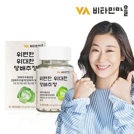 Vitamin Village [Half Club/Vitamin Village] Vitamin Village We Convenient Great Cabbage Tablets 300mg 200 tablets 1 bottle 20, single item / 비타민마을 [하프클럽/비타민마을]비타민마을 위편한 위대한 양배추 정 300mg 200정 1병 20, 단품