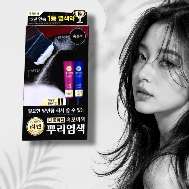 Lien 리엔 흑모비책 새치 뿌리염색(흑갈색)100g 짜서쓰는튜브타입