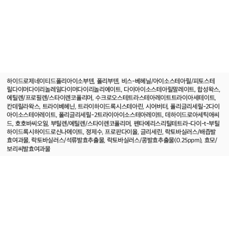 믹순 내추럴 콩 립 마스크 밤 Mixsoon Natural Bean Lip