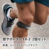 FiCOLY 膝サポーター ひざ サポーター 膝 固定 シリコンパッド 圧迫 バンド スポーツ