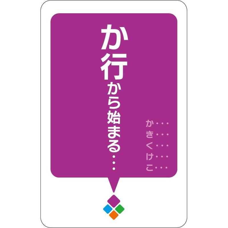 カードゲーム 語彙の王様