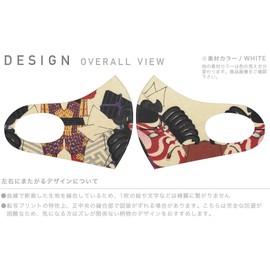 Smakore 011482 Design Mask, Set of 2, Polyester, Washable, Cloth Mask, Unisex, Japanese Style, Japanese Pattern, Kabuki, White