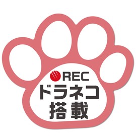 Recording, Paw Sticker, 4.7 x 4.3 inches (12 x 11 cm), For Vehicles Equipped With Dash Cam Prevention, Waterproof, Waterproof, For Dogs & Cats, Lovers (Magnet, Cat (Pink))