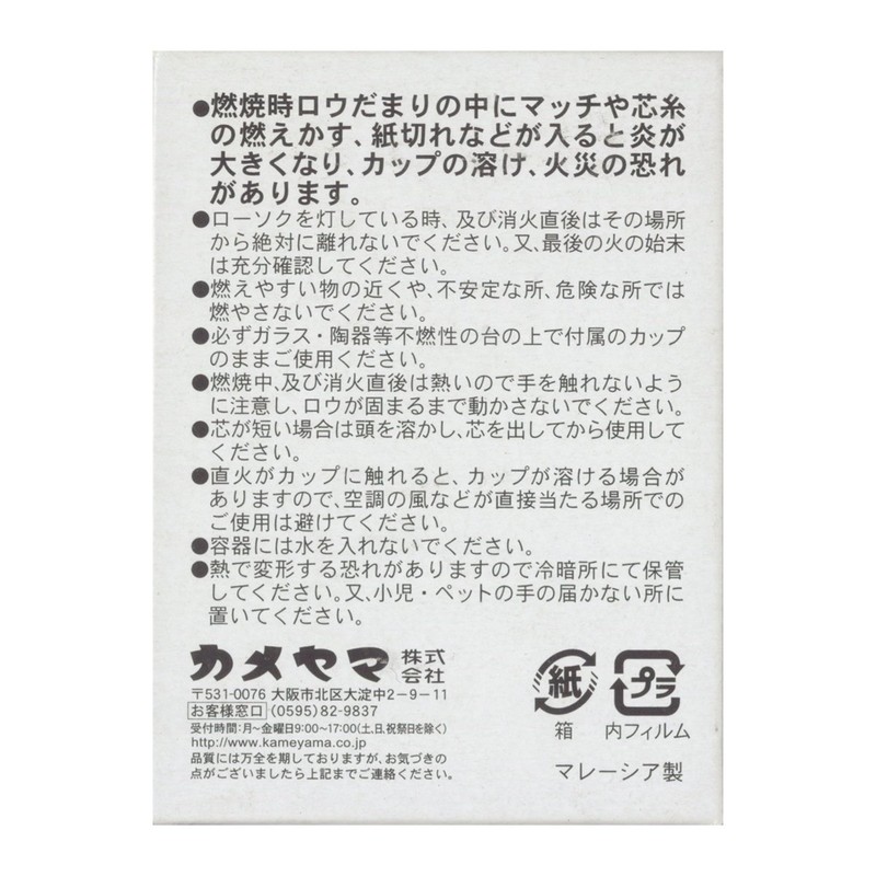 Kameyama 24 Hour Votive Stand Included, Plain, Box of 1