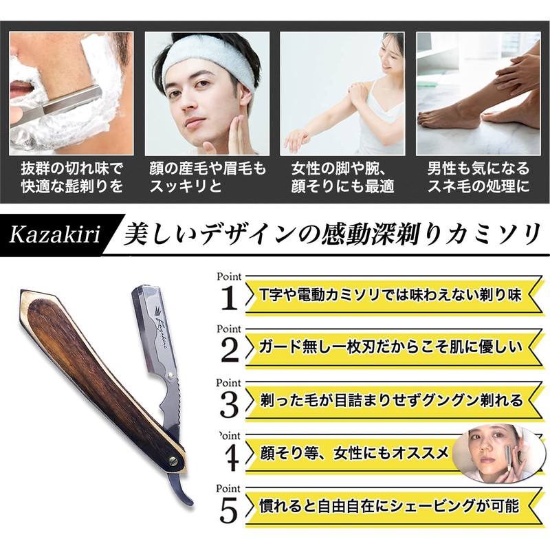 Kazakiri Starkwood Deep Razor (Supervised by Professional Barbers), For Face
