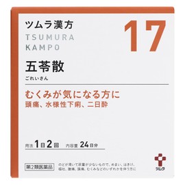 【第2類医薬品】ツムラ漢方五苓散エキス顆粒A 48包