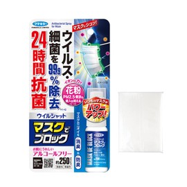 Fumakilla Virus Shat, Block Mask 2.4 fl oz (70 ml), Hay Fever Protection + Bonus Bonus