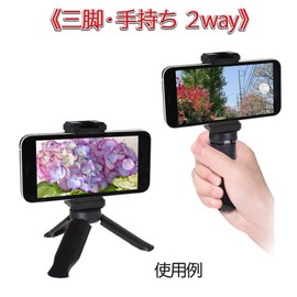 GLIDER MJ303 Mini Tripod, 2-Way Smartphone Holder Included, Tripod, Selfie Stick, Handheld Selfie Smartphone Condigi